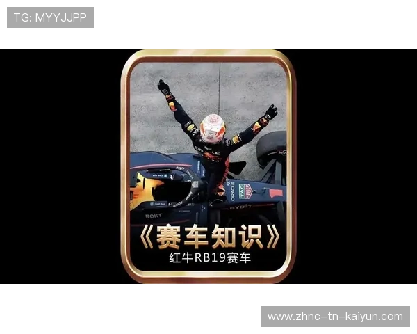 红牛车队再次展现统治力,目标冠军,红牛车队全称 红牛车队再次展现统治力,目标冠军,红牛车队全称