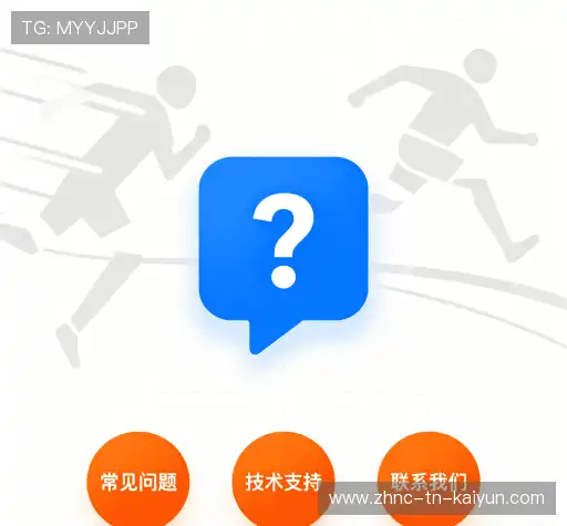 疑问解答库